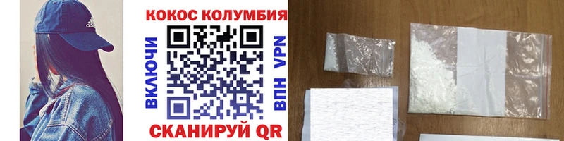 Кокаин Эквадор  Люберцы 