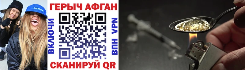 Героин герыч  Люберцы 