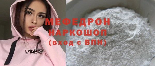 мефедрон мука Богородицк