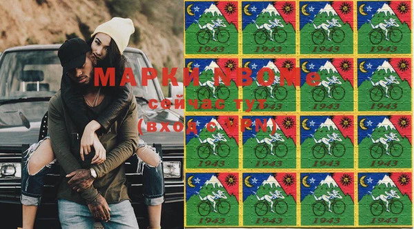 марки nbome Богородск