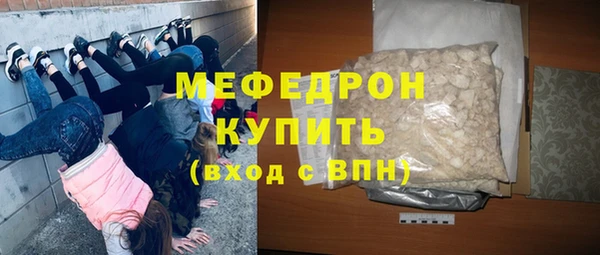 мефедрон мука Богородицк