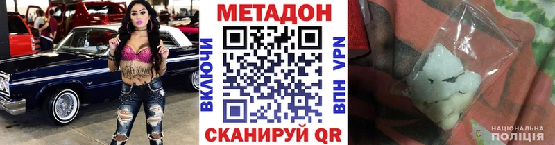 МЕТАДОН кристалл  Люберцы 