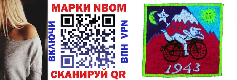 Марки 25I-NBOMe 1,5мг  Люберцы 