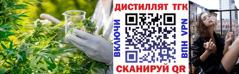 ТГК вейп  как найти закладки  Люберцы 